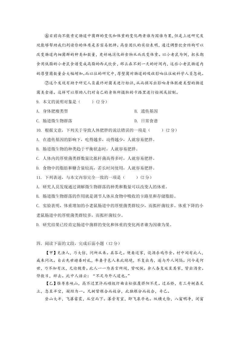 2019-2020年广州市玉岩中学八年级下册语文检测试卷