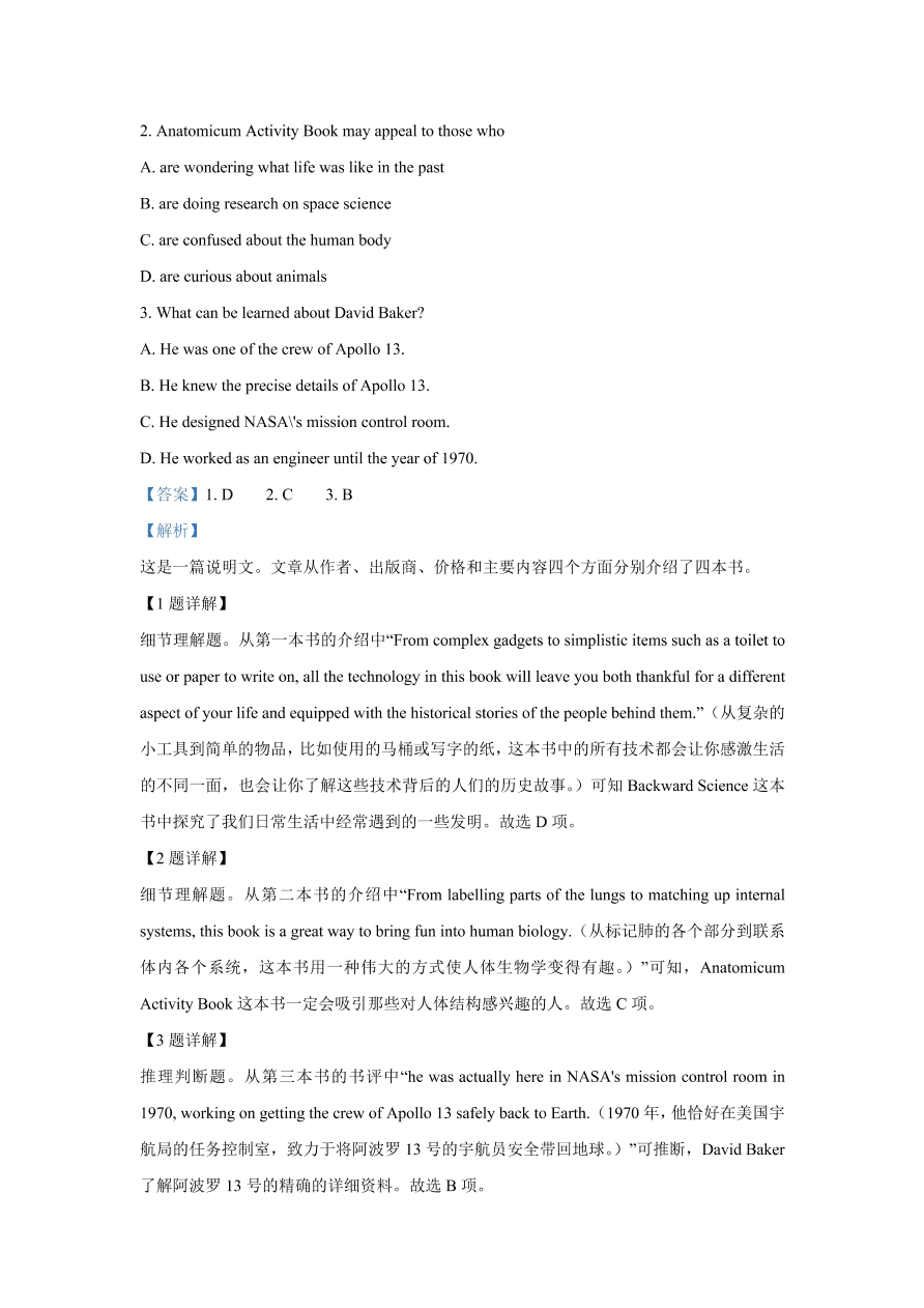 安徽省黄山市屯溪第一中学2020-2021高二英语上学期期中试题（Word版附解析）