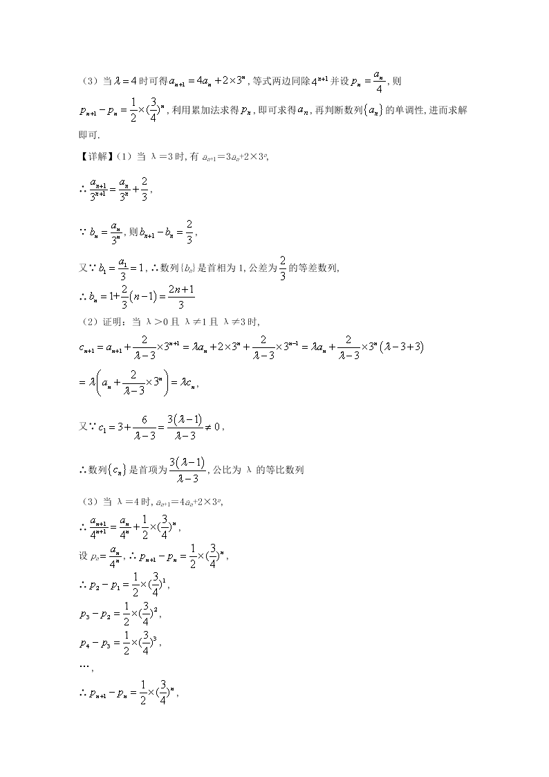 江苏省南京市秦淮区2020届高三数学第一次模拟试题（Word版附解析）