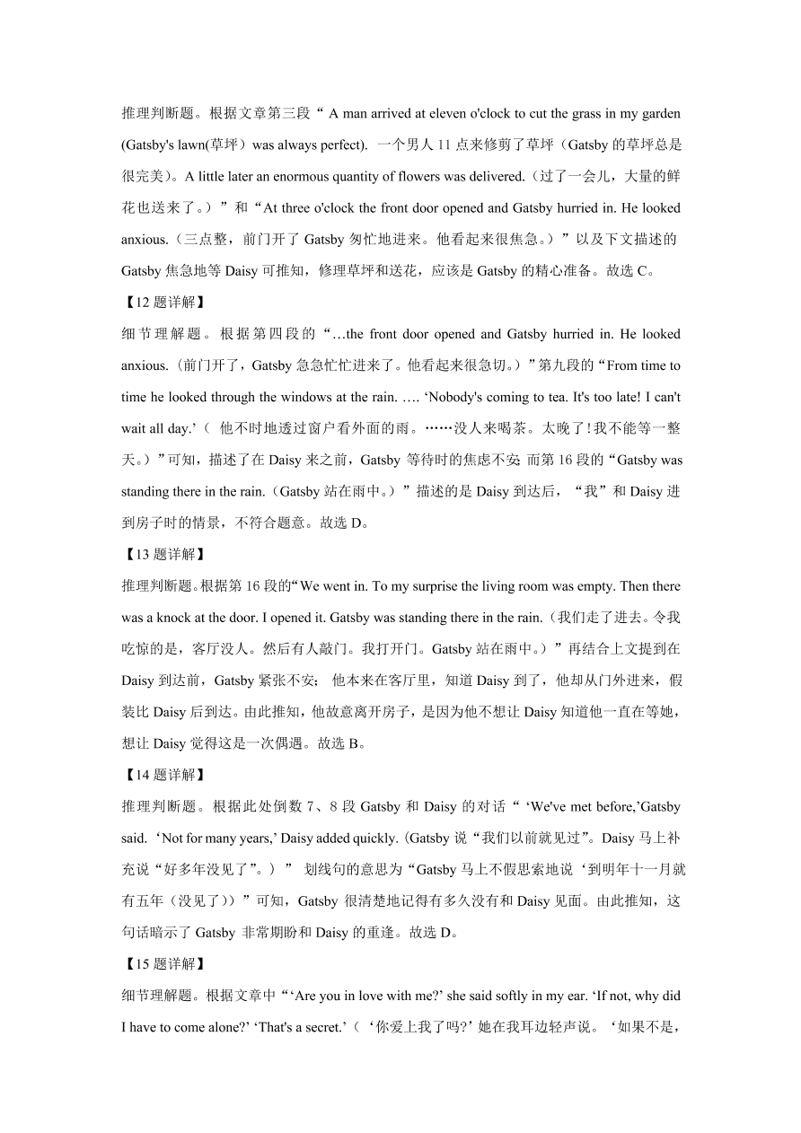 江苏省苏州市2020~2021高二英语上学期期中试题（Word版附解析）