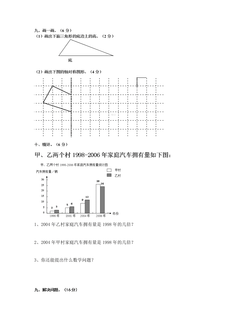 江门鹤山四年级数学第二学期期末模拟题