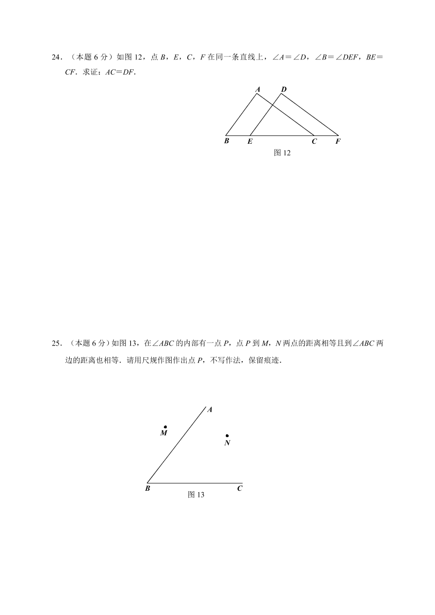 老河口市八年级数学上册期中调研试题及答案