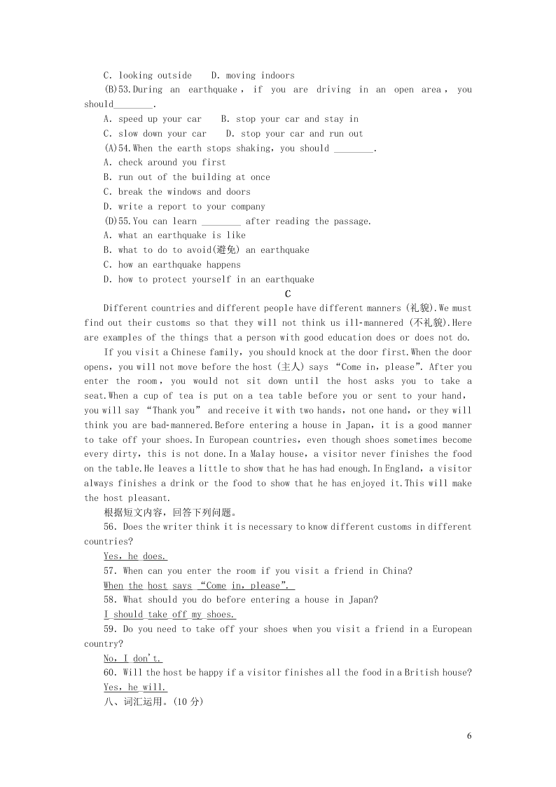 八年级英语上册Modules11-12综合水平测试（外研版）