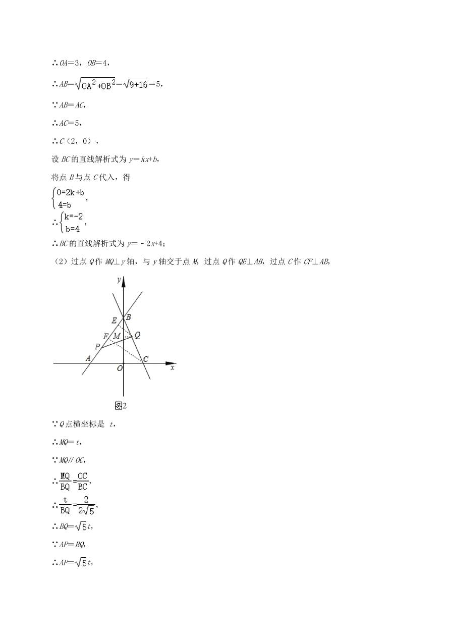 2020-2021八年级数学上册难点突破11一次函数与二元一次方程组问题（北师大版）