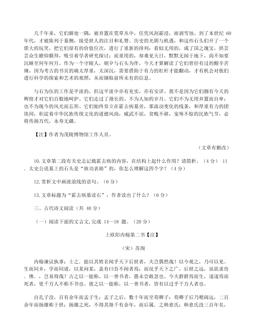 2020届浙江高三语文模拟冲刺试题（无答案）