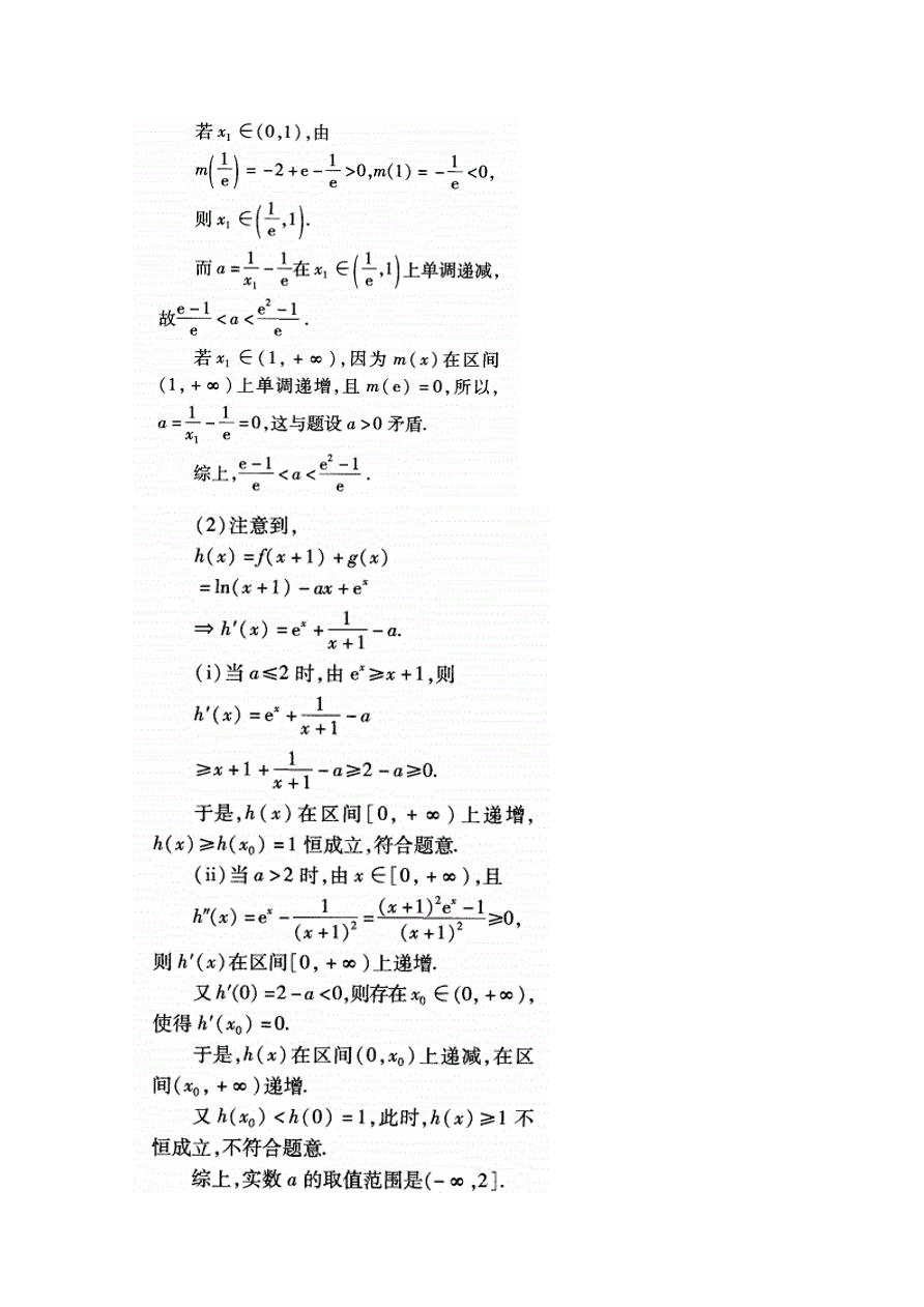 广东省深圳高级中学2021届高三数学10月月考试题（Word版附答案）