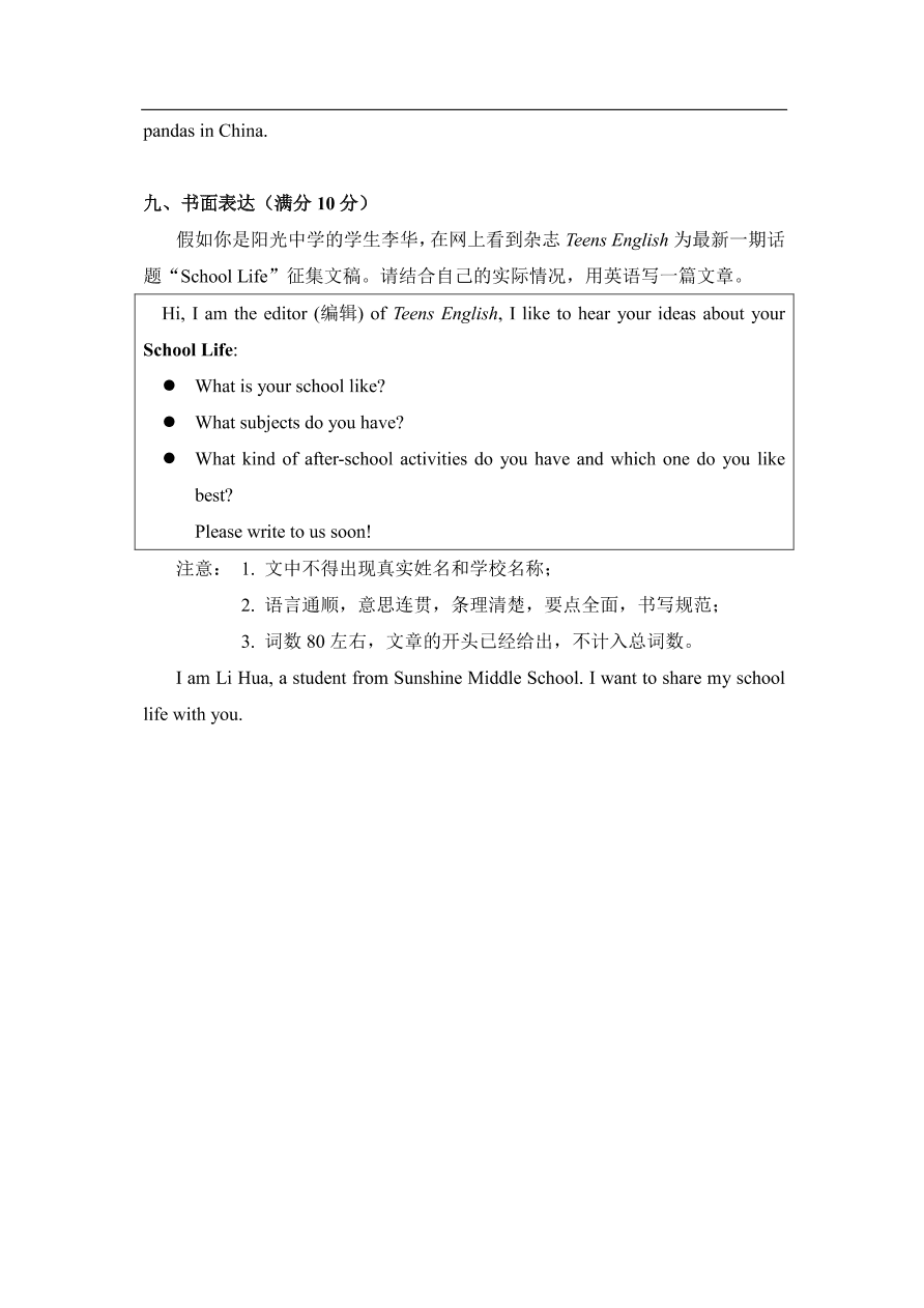 2020-2021学年江苏南京市秦淮区七年级上学七英语期中考试试卷+答案（PDF版）