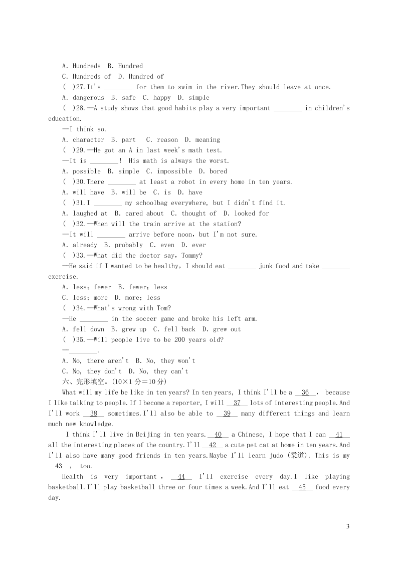 八年级英语上册Unit 7 Will people have robots单元综合测试卷（人教新目标版）