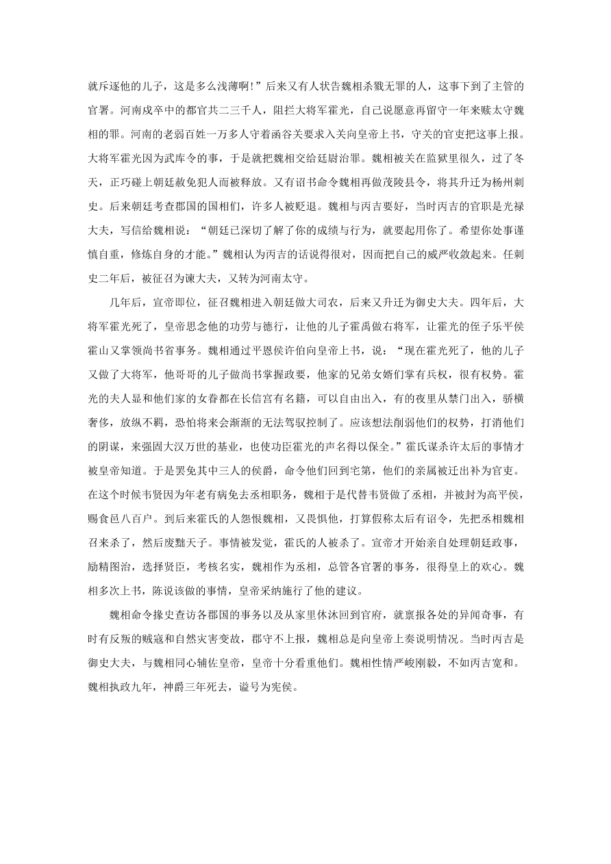 四川省遂宁市2021届高三语文零诊考试试题（Word版附答案）