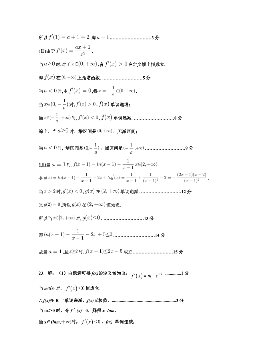 山东省泰安市第一中学2020届高三数学上学期期中模拟联考试题（Word版附答案）