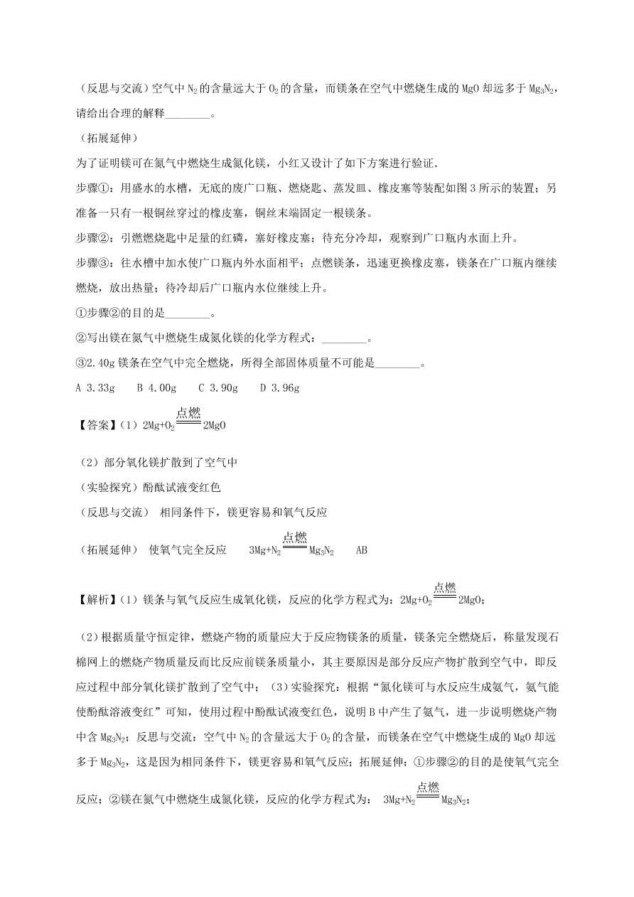 2020-2021九年级化学上学期期中必刷题05实验探究题