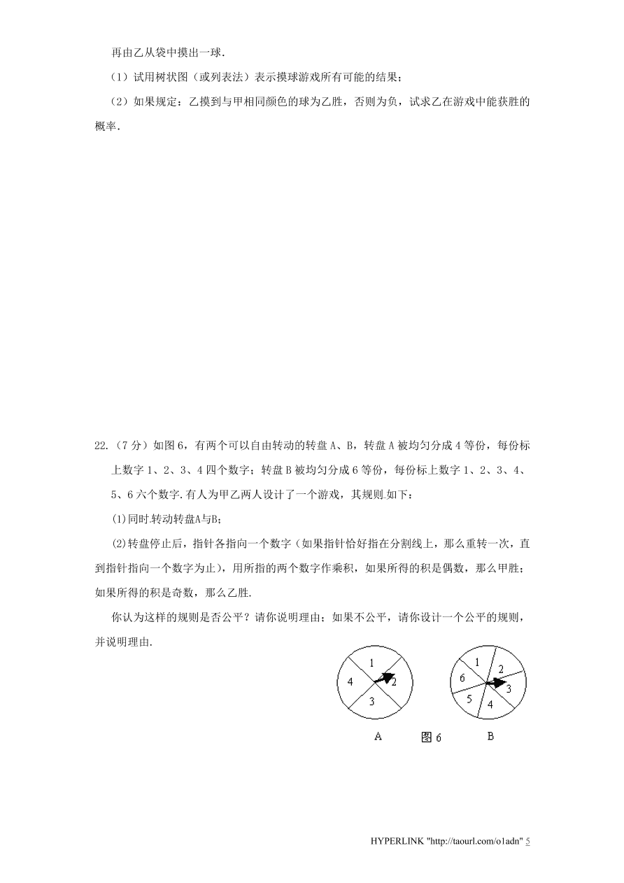 北师大版数学九年级上册第3章单元检测试题2（附答案