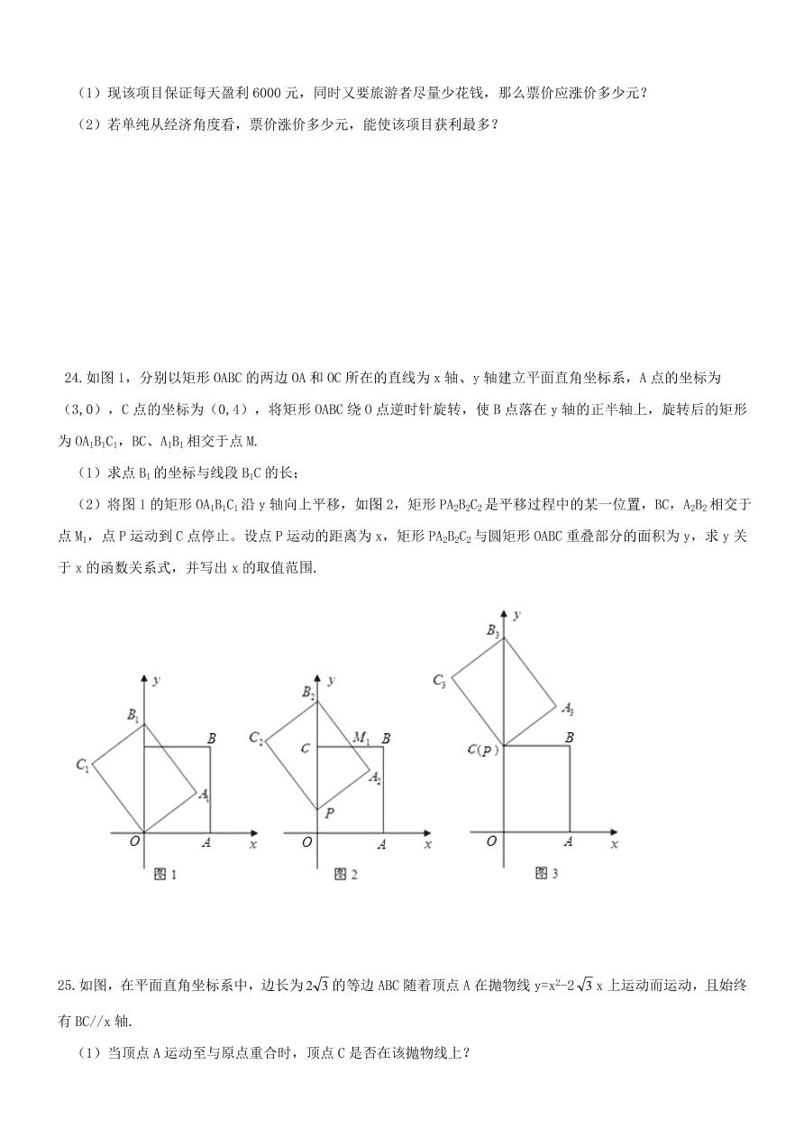 天津南开区九年级数学上册期末试卷及答案