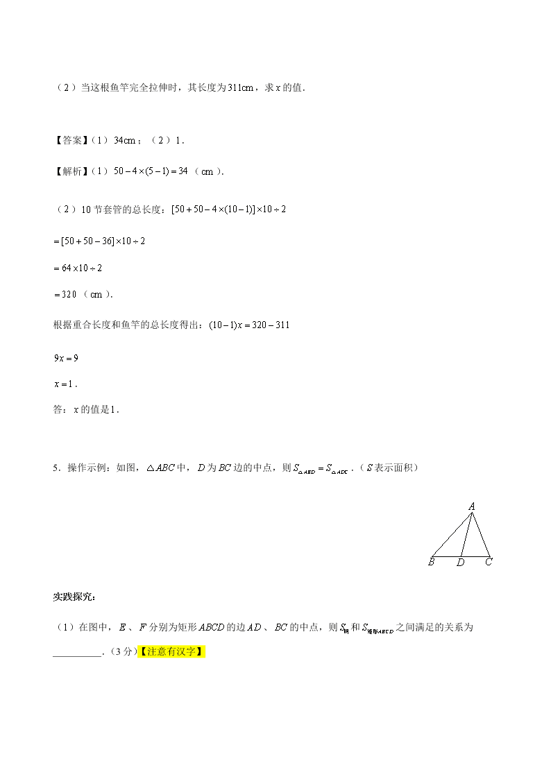 六年级下册数学试题- 2019年西安某高新一中入学数学模拟卷（九）人教版（含答案 ）