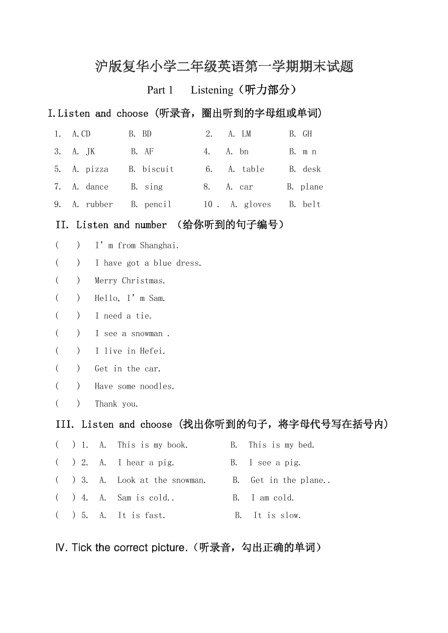 沪版复华小学二年级英语第一学期期末试题