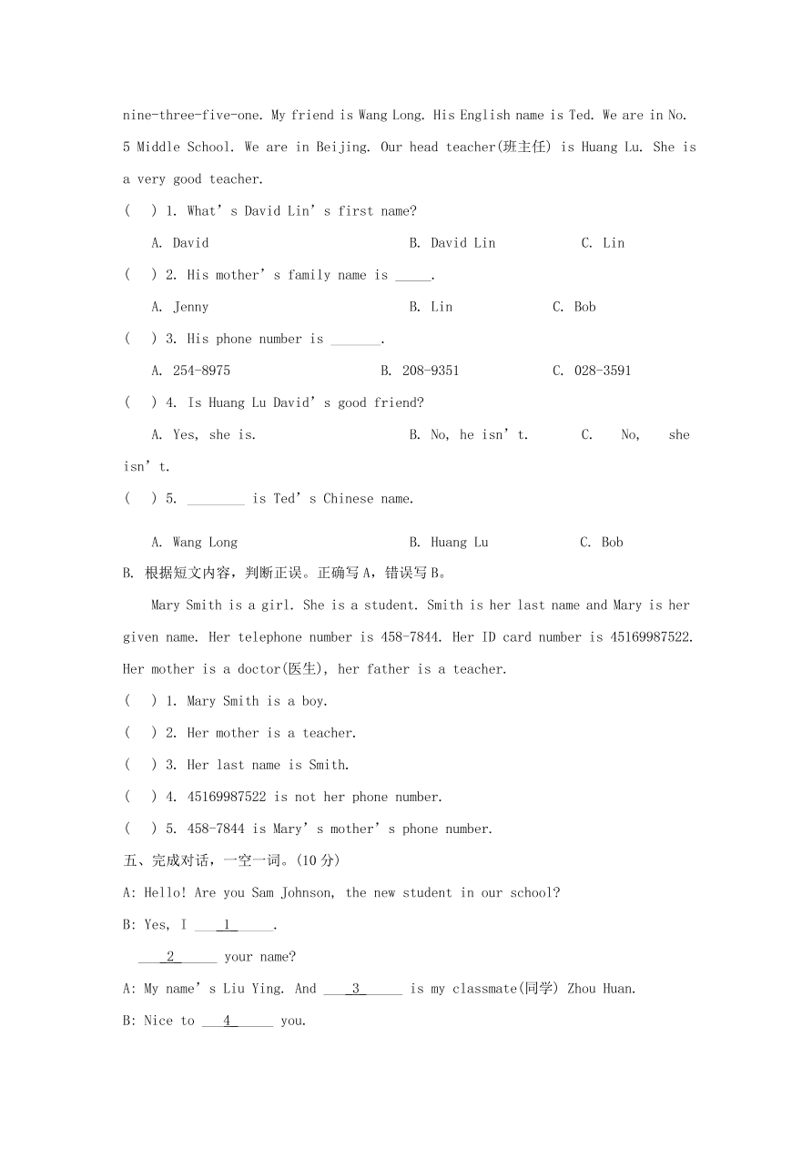 2020-2021七年级英语上册Unit1单元测试卷（含答案人教新目标版）