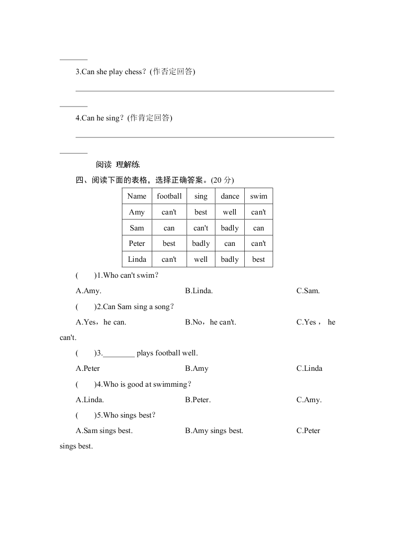 外研版五年级上册英语课时测试Module 6 Unit 2 I can do it very well（三起点）