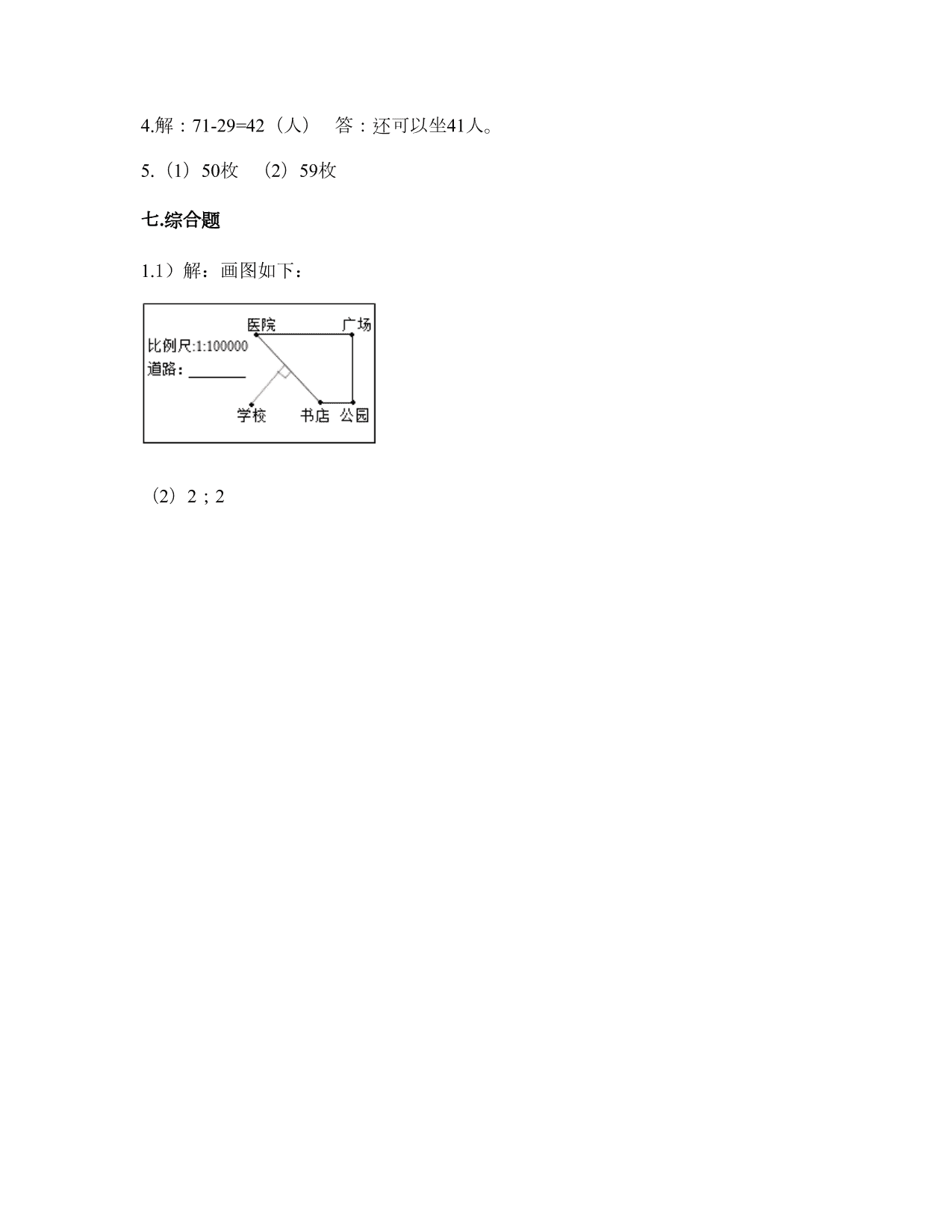 2020秋二年级上册数学月考测试题2（人教版）