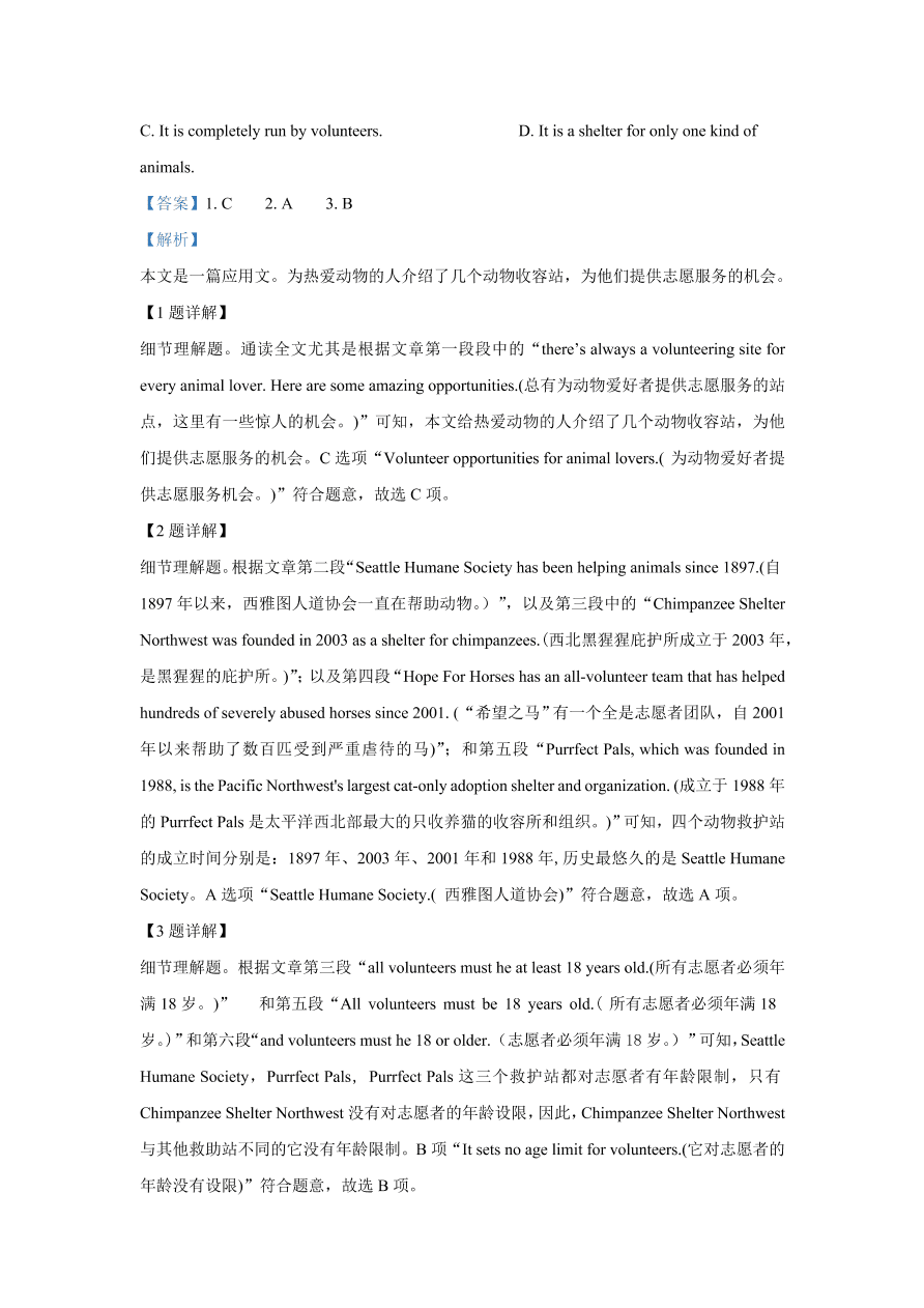 河南省2021届高三英语上学期阶段性测试试题（一）（Word版附解析）