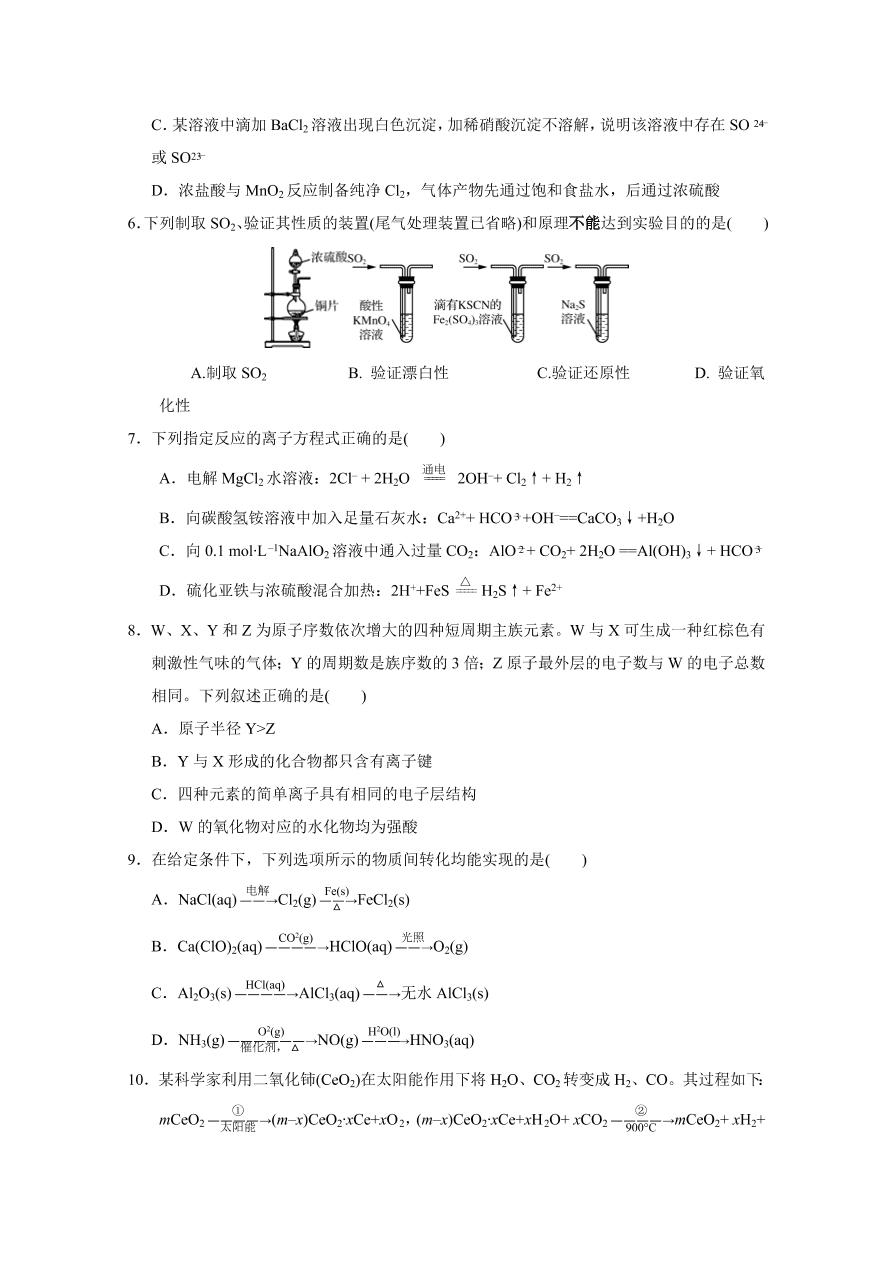 江苏省南京市六校联合体2021届高三化学11月联考试题（Word版附答案）