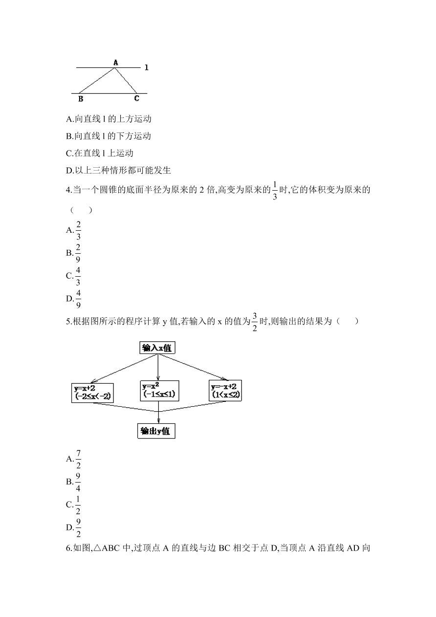 七年级数学下册《4.2用关系式表示的变量间关系》课堂练习及答案