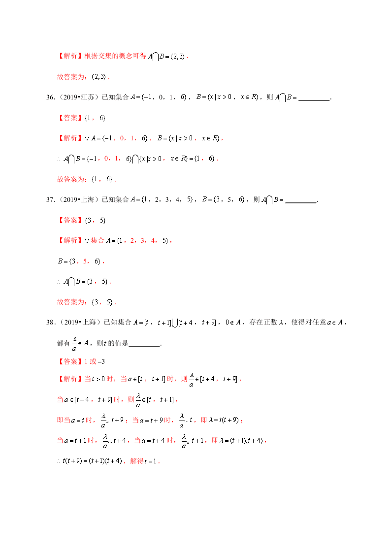 2020-2021学年高考数学（理）考点：集合