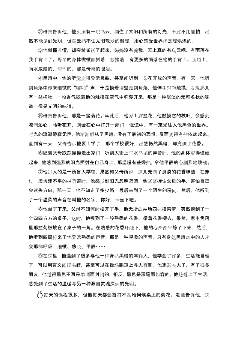 2019-2020学年初二上学期第一次月考语文试题（四川省遂宁市射洪中学外国语实验学校）