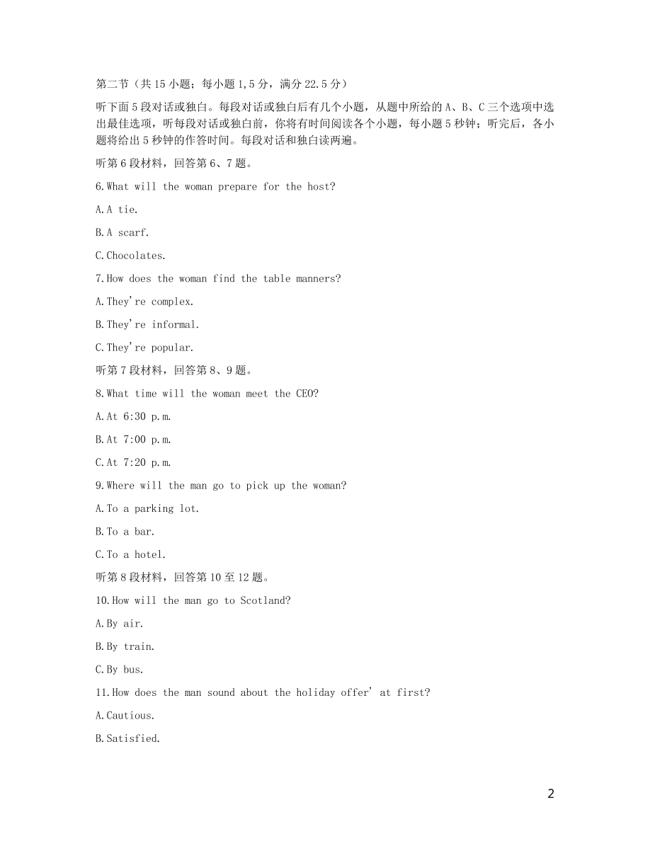 河南省平顶山市2021届高三英语10月阶段测试试题