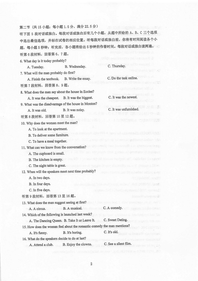 江苏省泰州中学2021届高三英语上学期第二次月度检测试题PDF