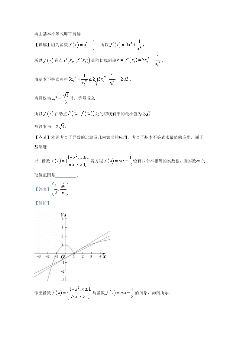 天津市实验中学2021届高三数学上学期第一次阶段试题（Word版附解析）