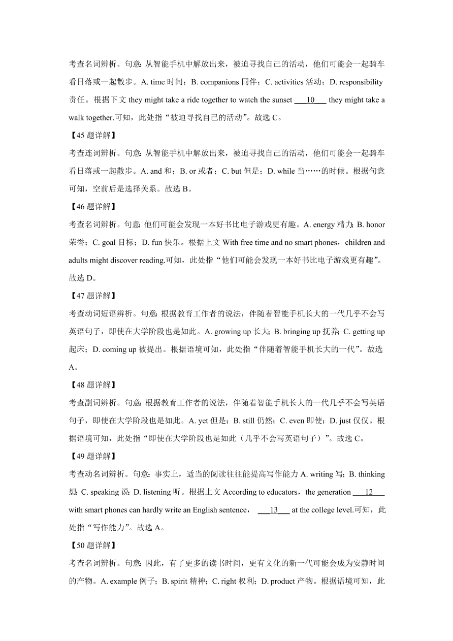 浙江省嘉兴一中、湖州中学2020-2021高一英语上学期期中联考试题（Word版附解析）