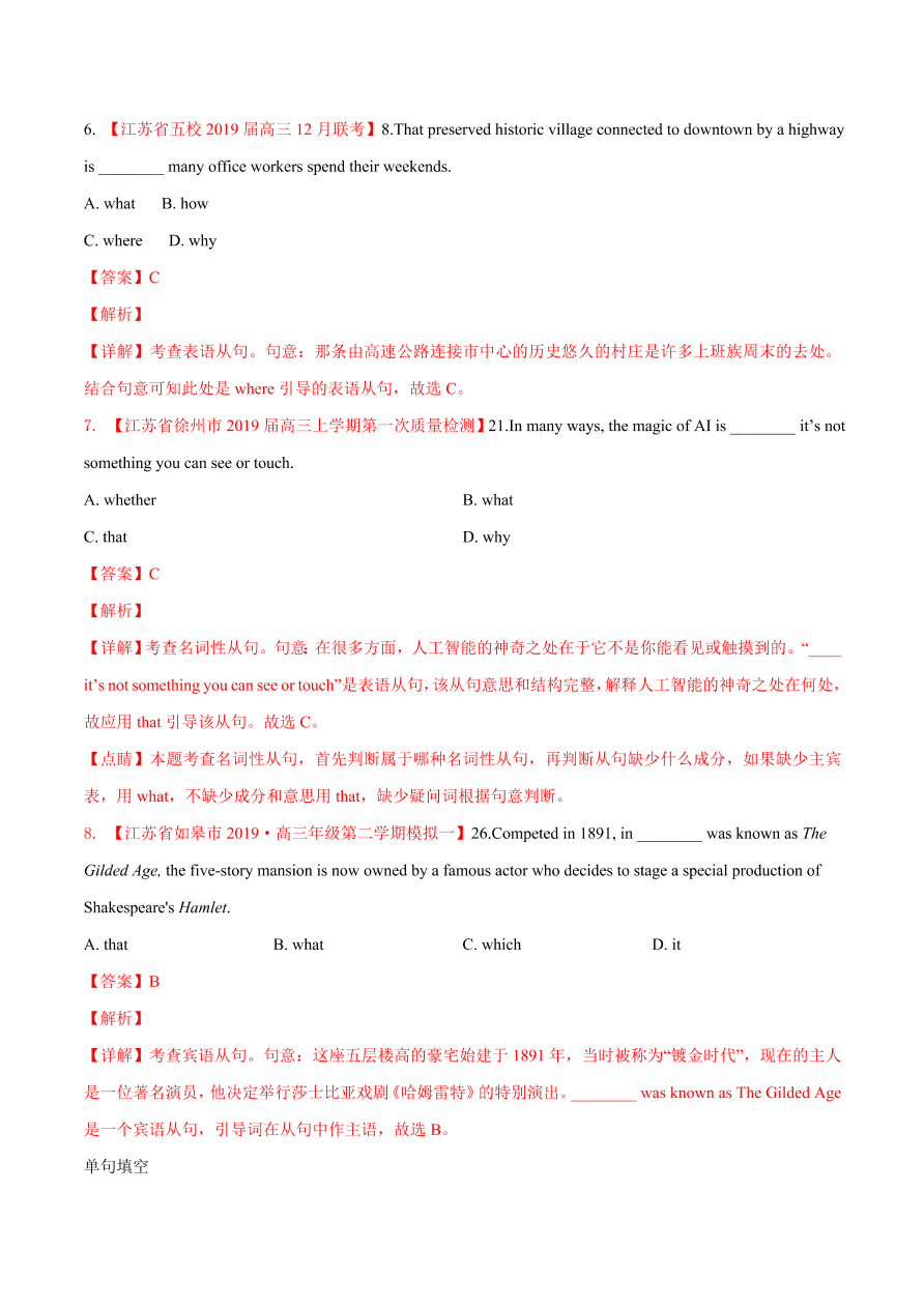 2020-2021学年高三英语一轮复习专题04 必修1 Unit 4 Earthquakes（练）