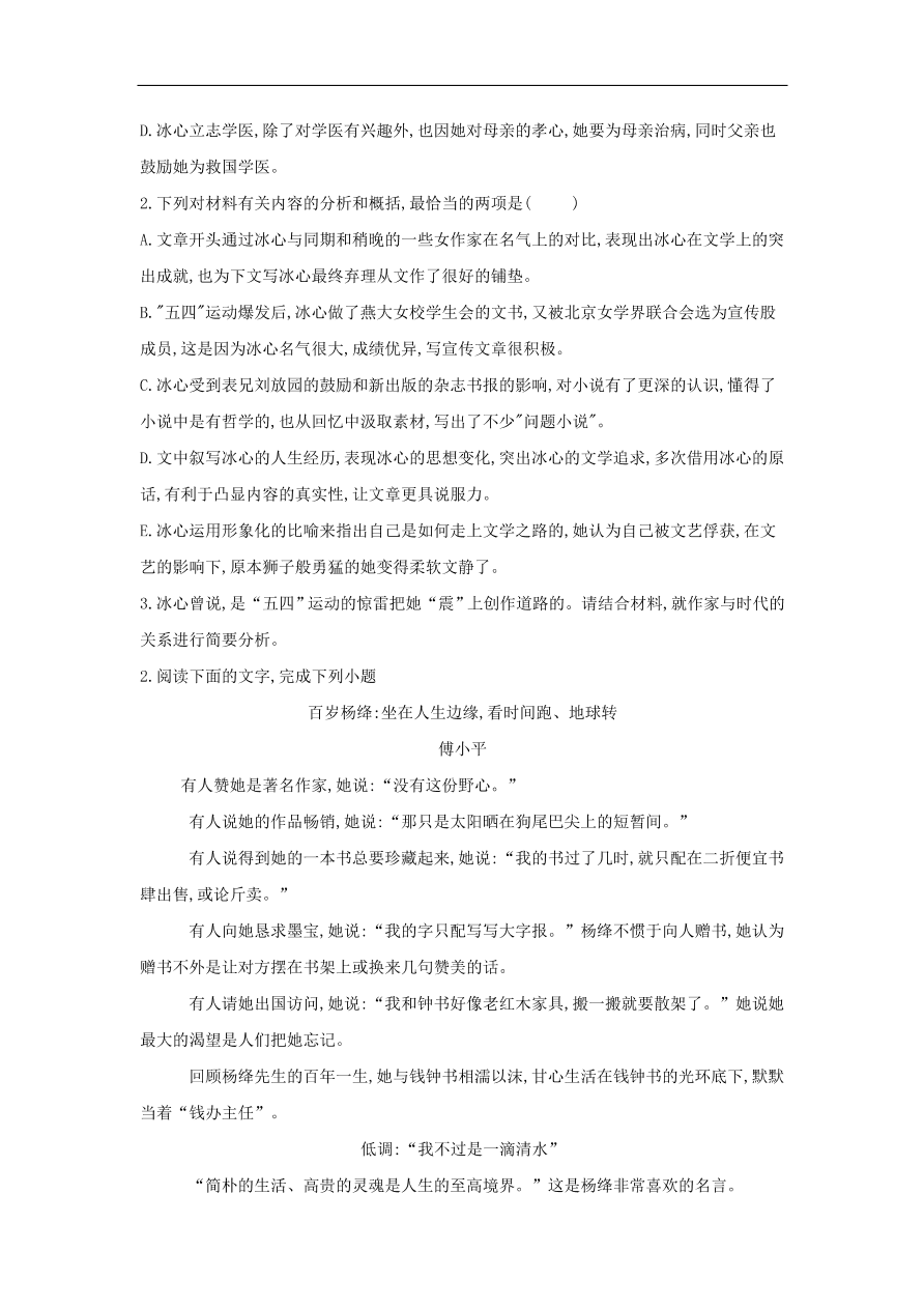 高中语文二轮复习专题十三实用类文本传记专题强化卷（含解析）