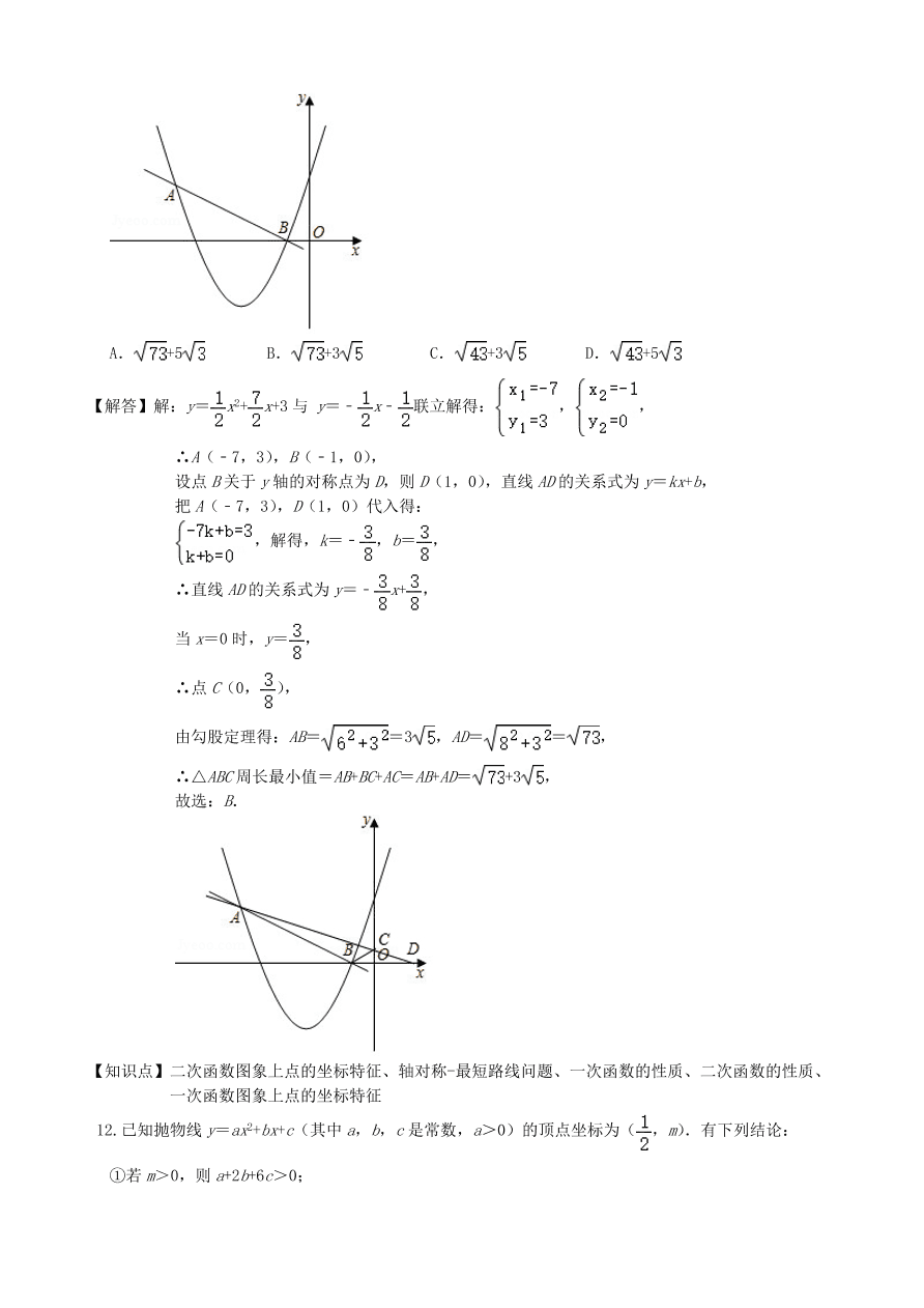 2020-2021新人教版九年级数学上学期期中测试卷03