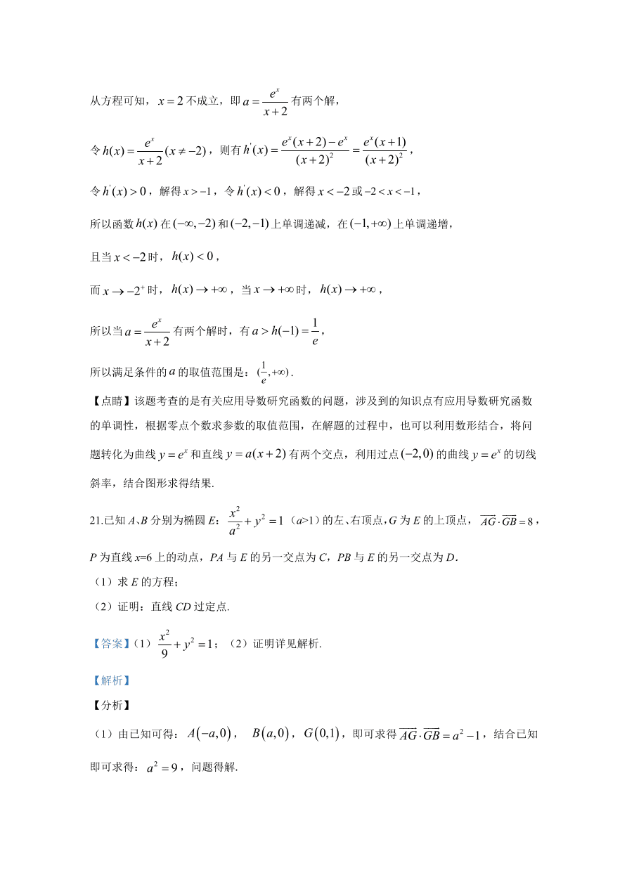 2020年高考数学文科（全国卷Ⅰ） (含答案）