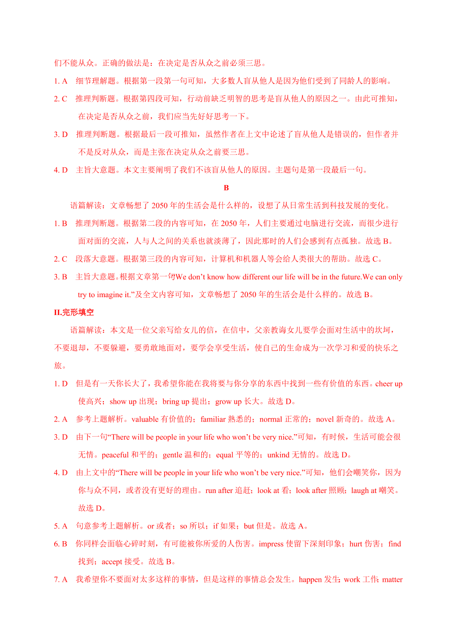 2020-2021学年高一英语课时同步练习1-3 Reading for Writing