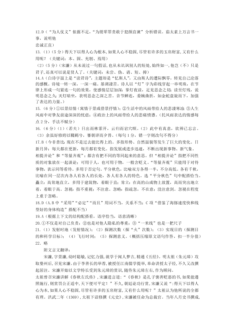 四川省巴中市2021届高三语文上学期零诊考试试题（Word版附答案）