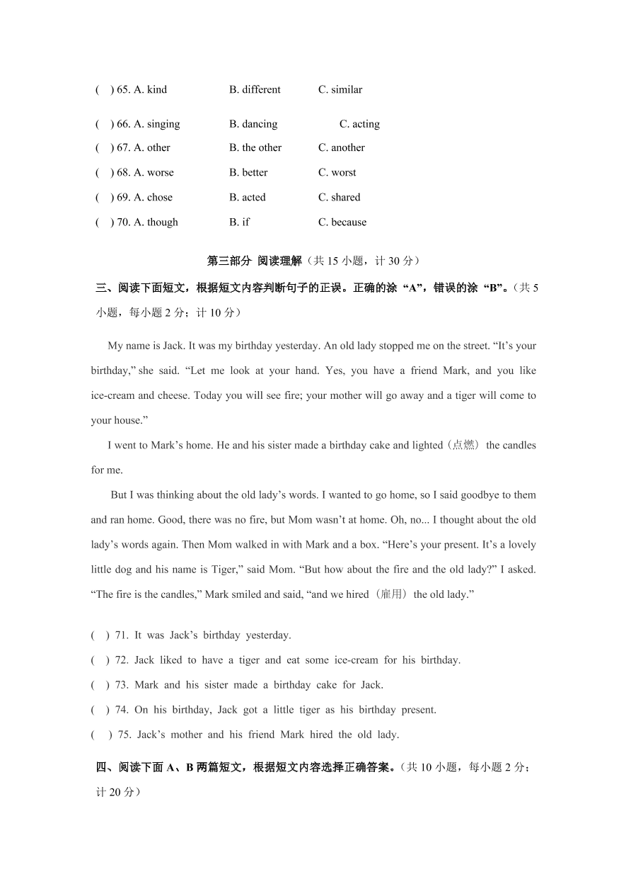 2020-2021学年人教新目标初二英语上册单元测试卷 Unit 4