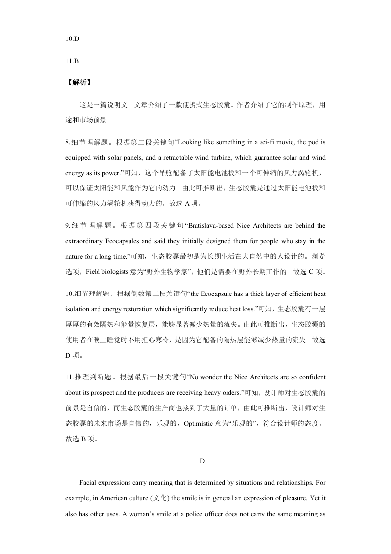 2020-2021学年高三英语上学期期中测试卷06（新高考卷）