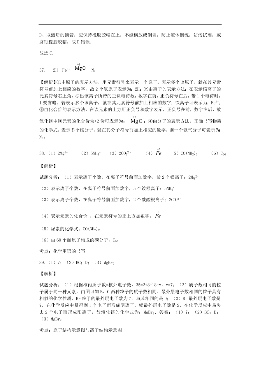 人教版九年级化学上册期末综合测试题及答案