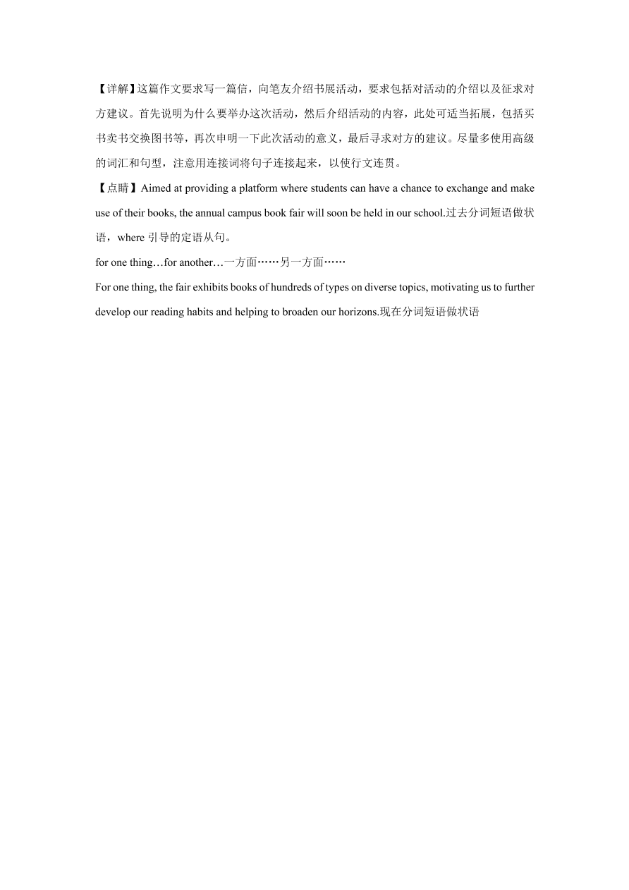 河南省郑州市八校2020-2021高二英语上学期期中联考试题（Word版附解析）