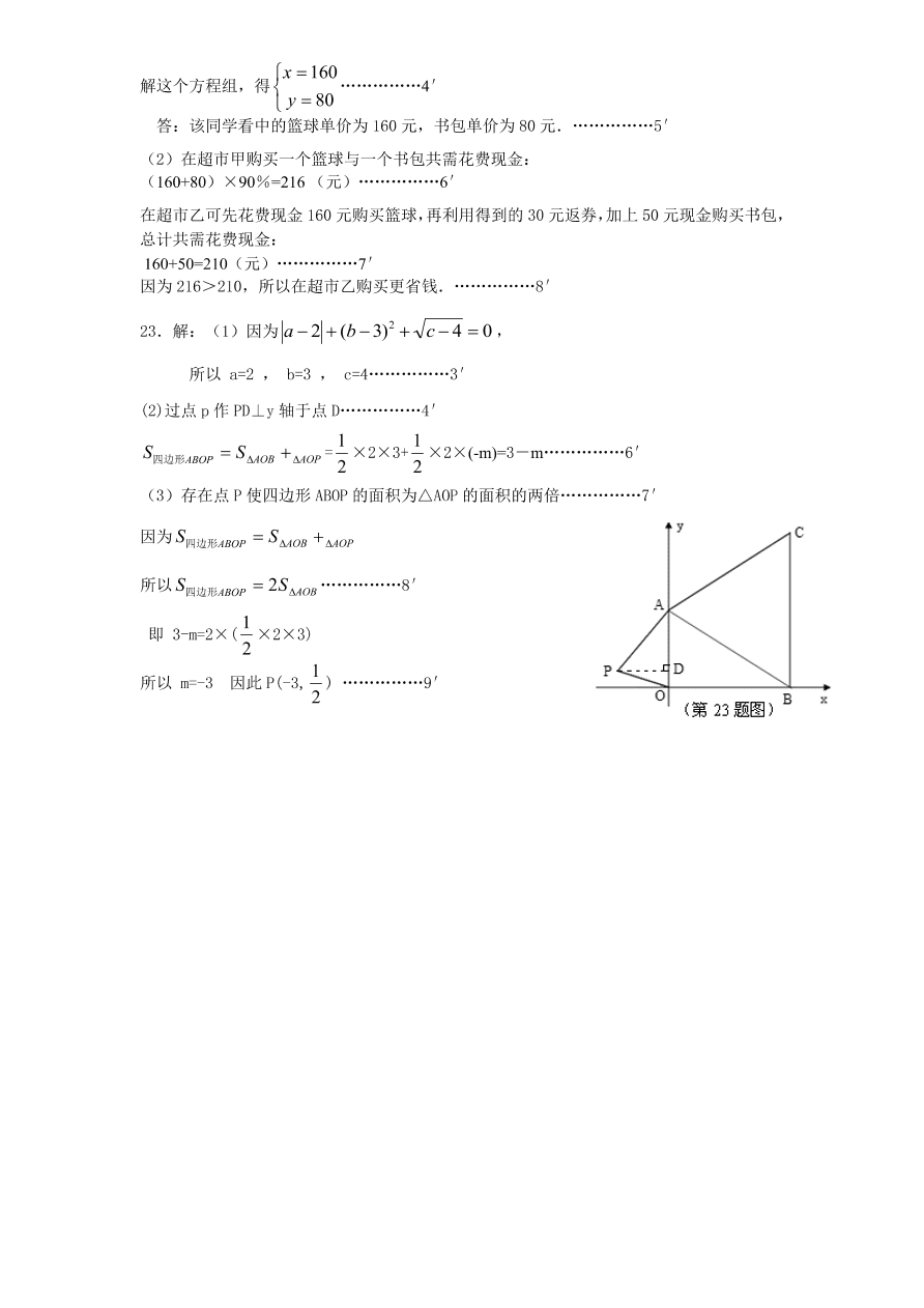 （北师大版）江西省宜春市七年级数学下册期末试卷及答案