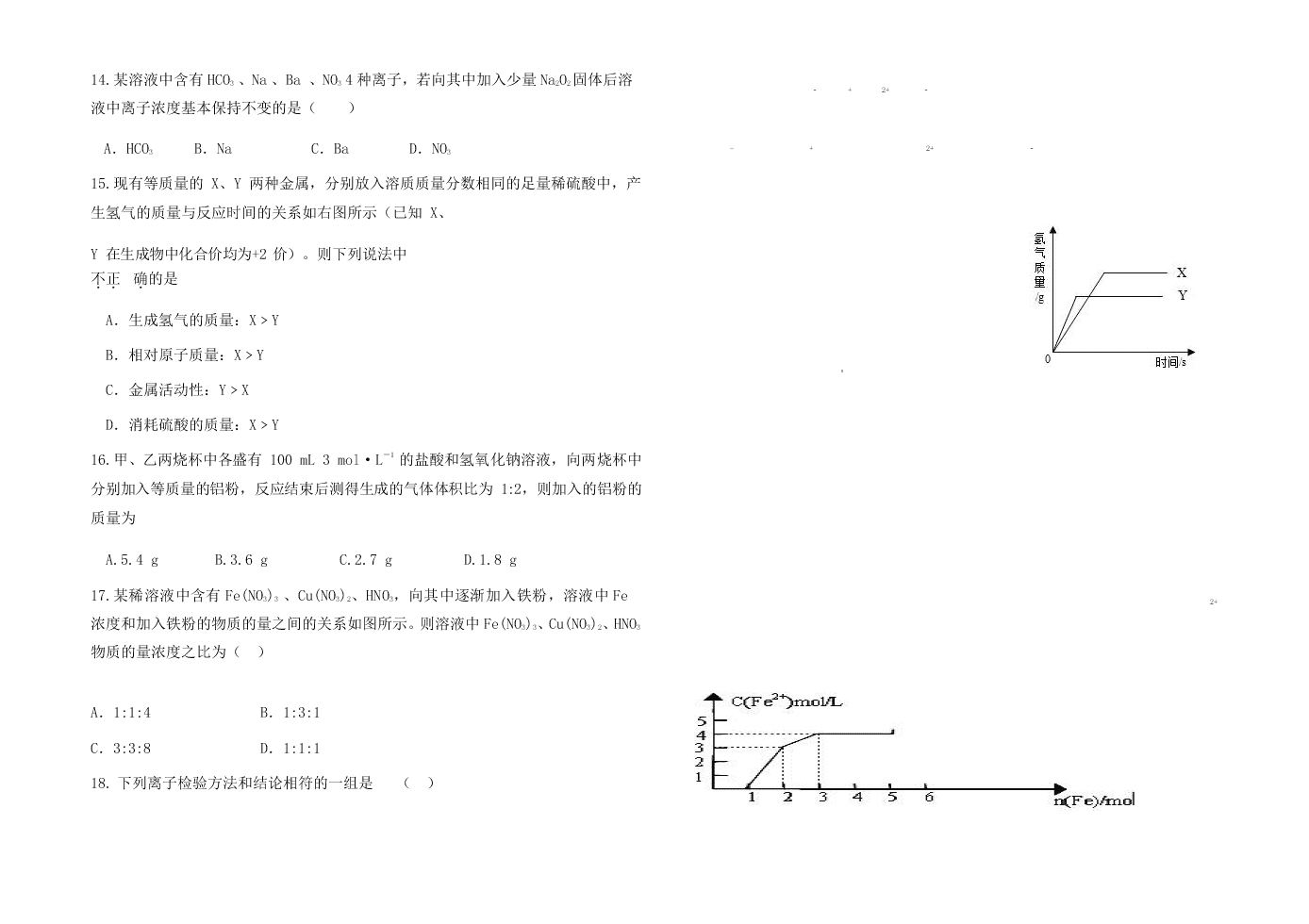 河南省信阳市商城县上石桥高中2020-2021学年高三（上）化学月考试卷（含答案）