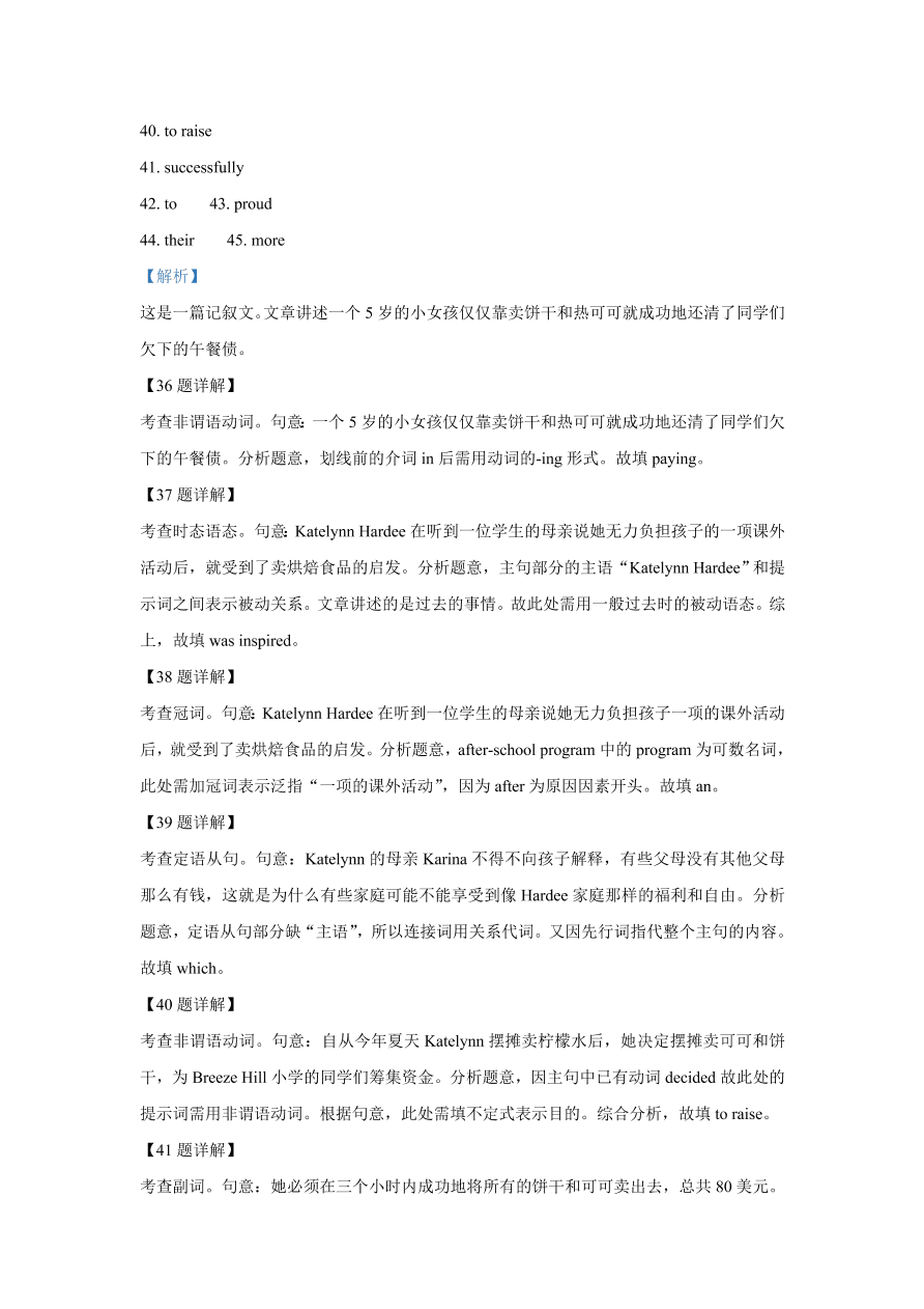 山东省泰安市2021届高三英语上学期期中试题（Word版附解析）