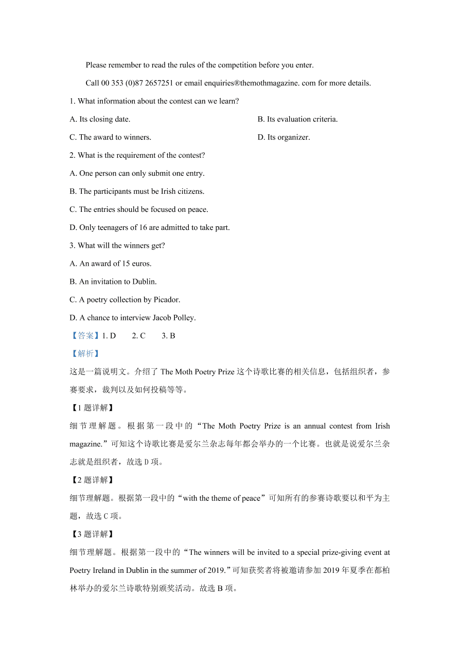 江苏省南通市2020-2021高三英语上学期期中试题（Word版附解析）