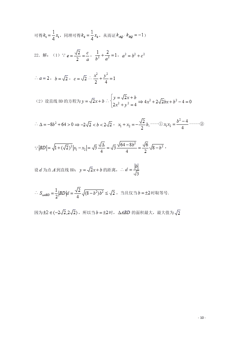 四川省泸县第五中学2020-2021学年高二（文）数学上学期第一次月考试题（含答案）