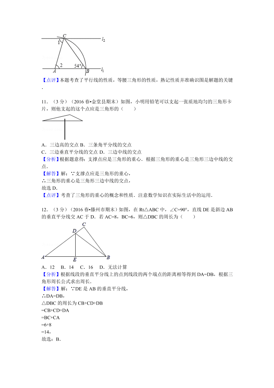 山东省枣庄市滕州市七年级（下）期末数学试卷