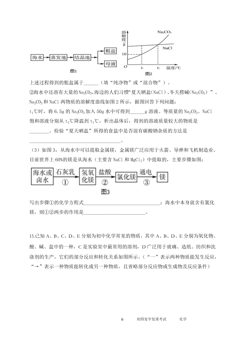 2020黑龙江大庆九年级（上）化学月考试题