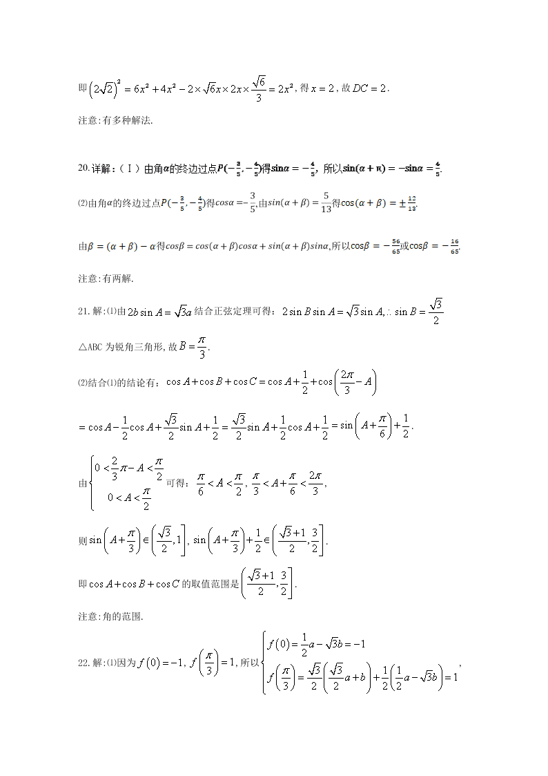 广西桂林市第十八中2020-2021高二数学上学期开学试题（Word版附答案）