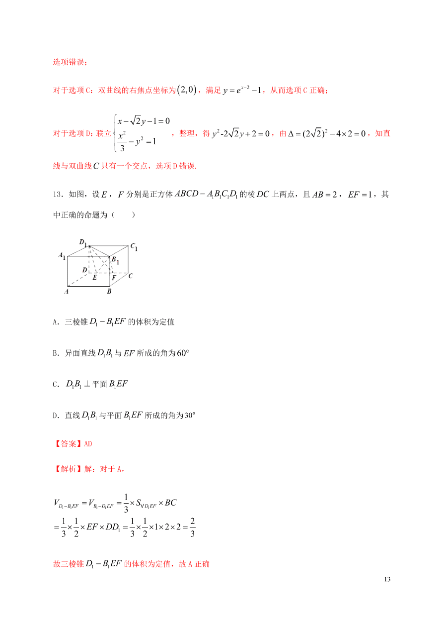 山东省济南市第一中学2020-2021学年高二数学上学期期中试题